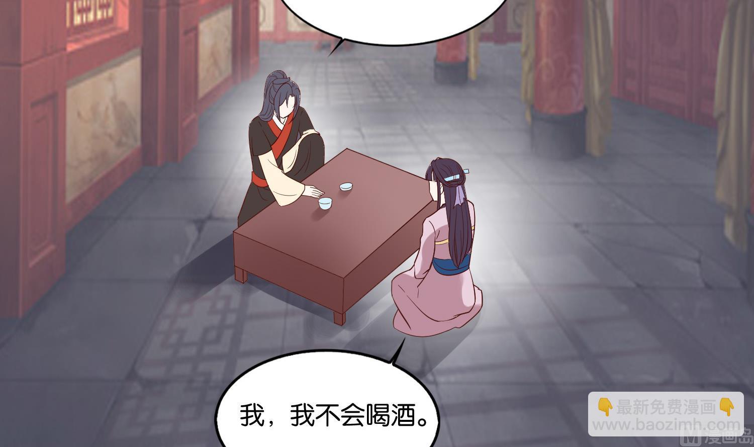 《绝代娇宠俏毒妃》第72话 重逢？ 第39页