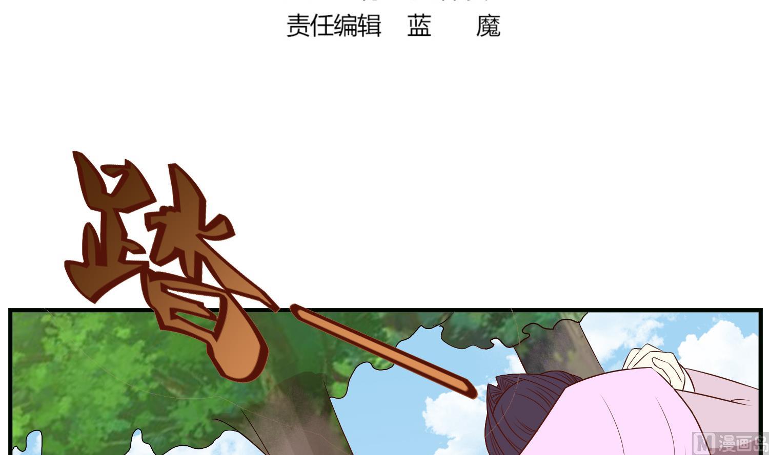 《绝代娇宠俏毒妃》第72话 重逢？ 第3页
