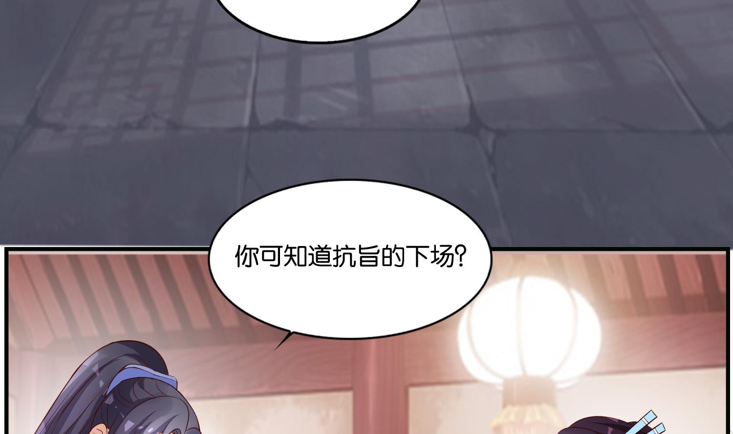 《绝代娇宠俏毒妃》第72话 重逢？ 第40页