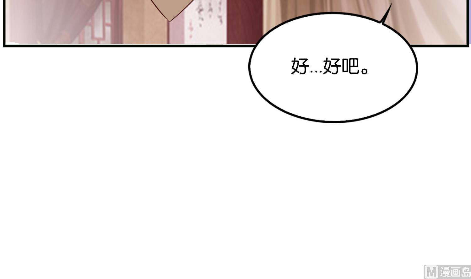 《绝代娇宠俏毒妃》第72话 重逢？ 第42页