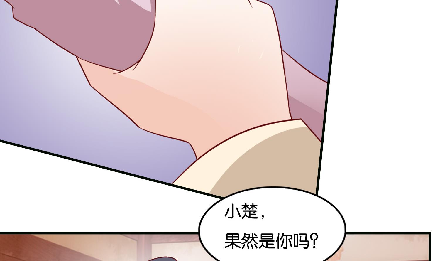 《绝代娇宠俏毒妃》第72话 重逢？ 第47页