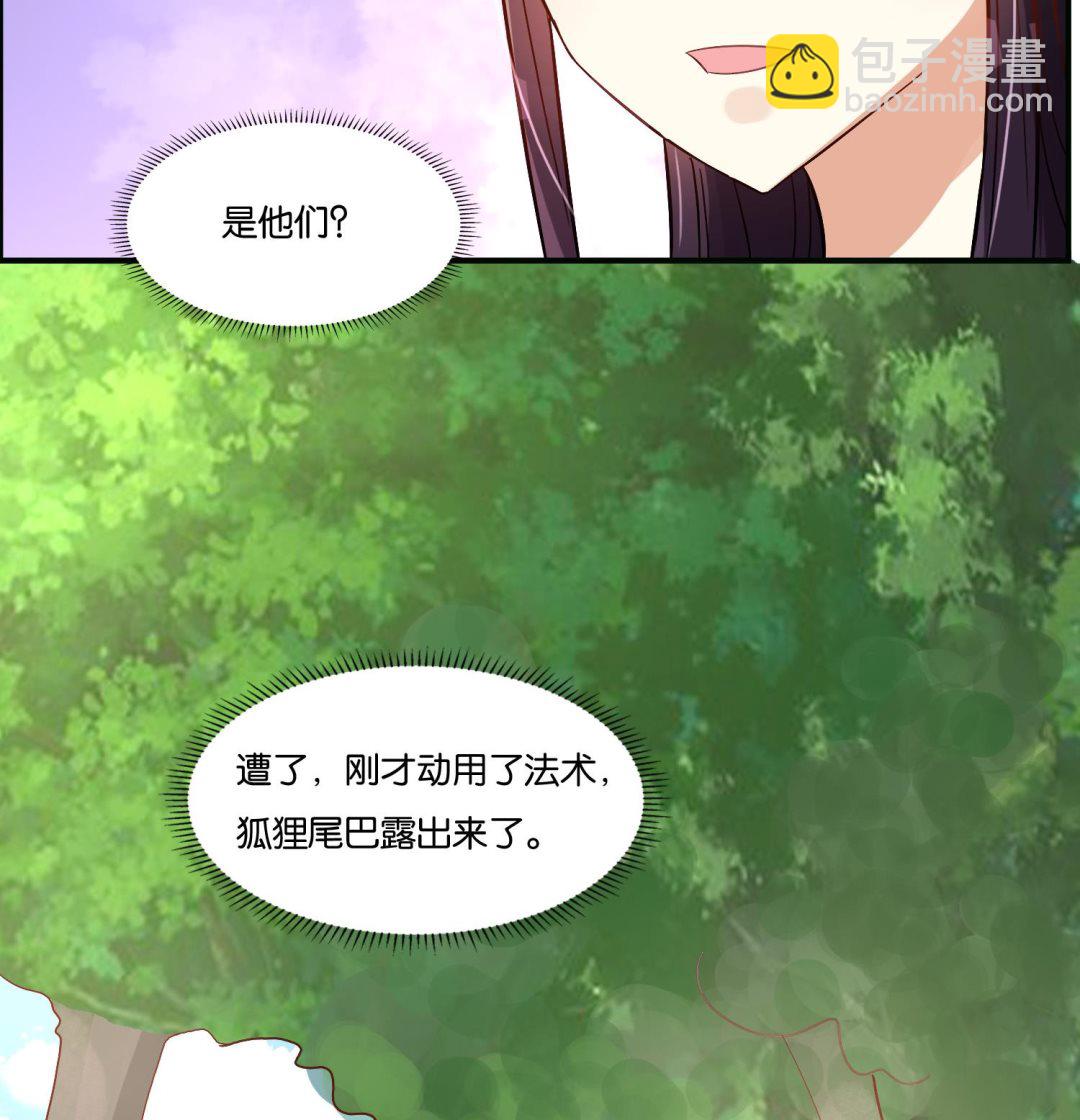 《绝代娇宠俏毒妃》第72话 重逢？ 第7页