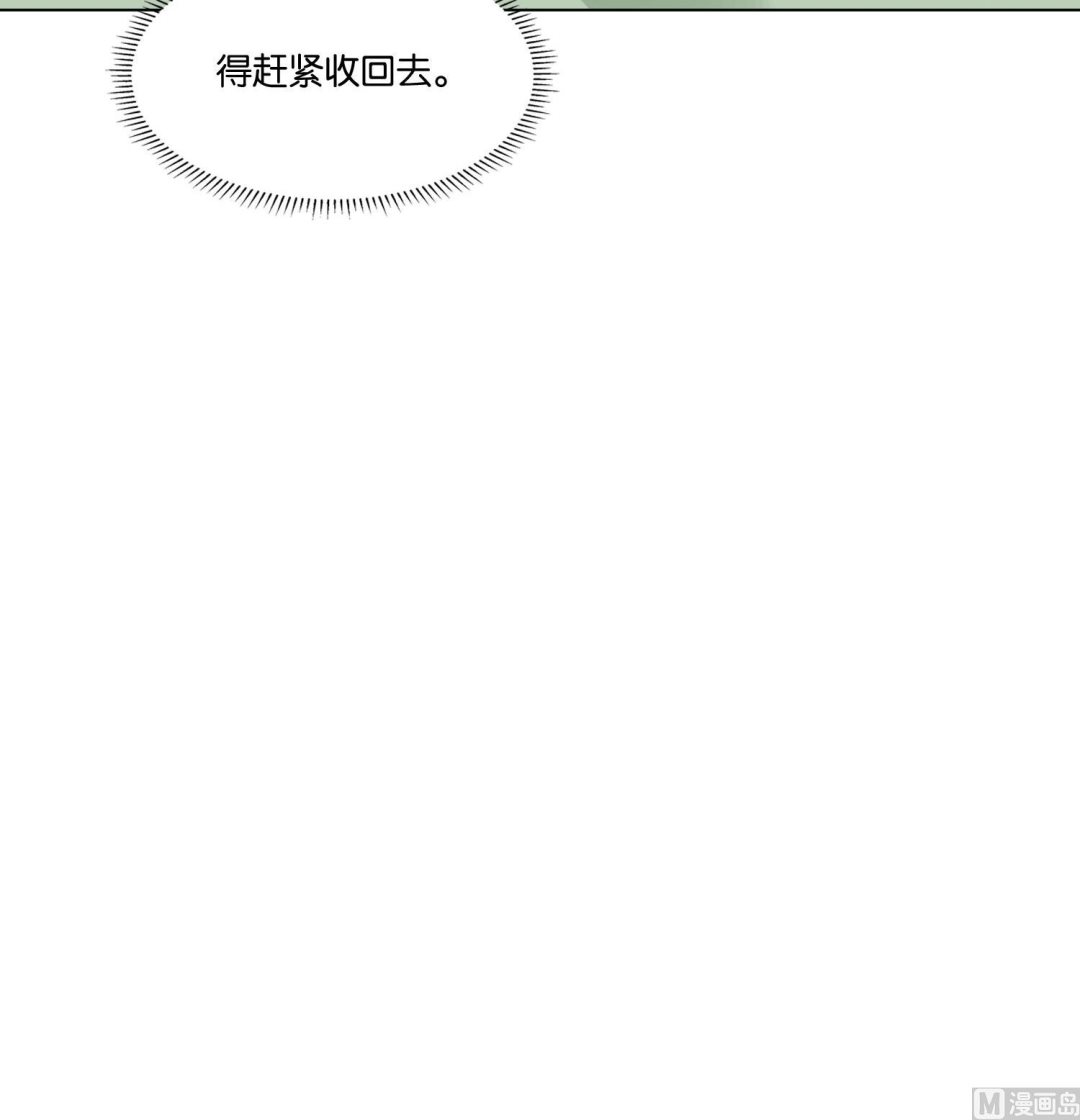 《绝代娇宠俏毒妃》第72话 重逢？ 第9页