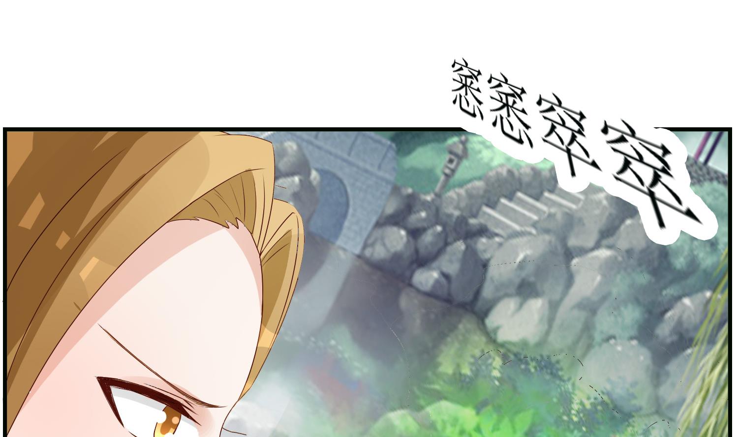《绝代娇宠俏毒妃》第69话 捉弄 第16页