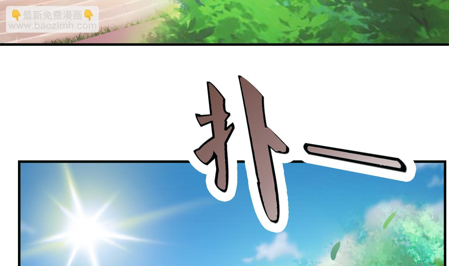 《绝代娇宠俏毒妃》第69话 捉弄 第20页