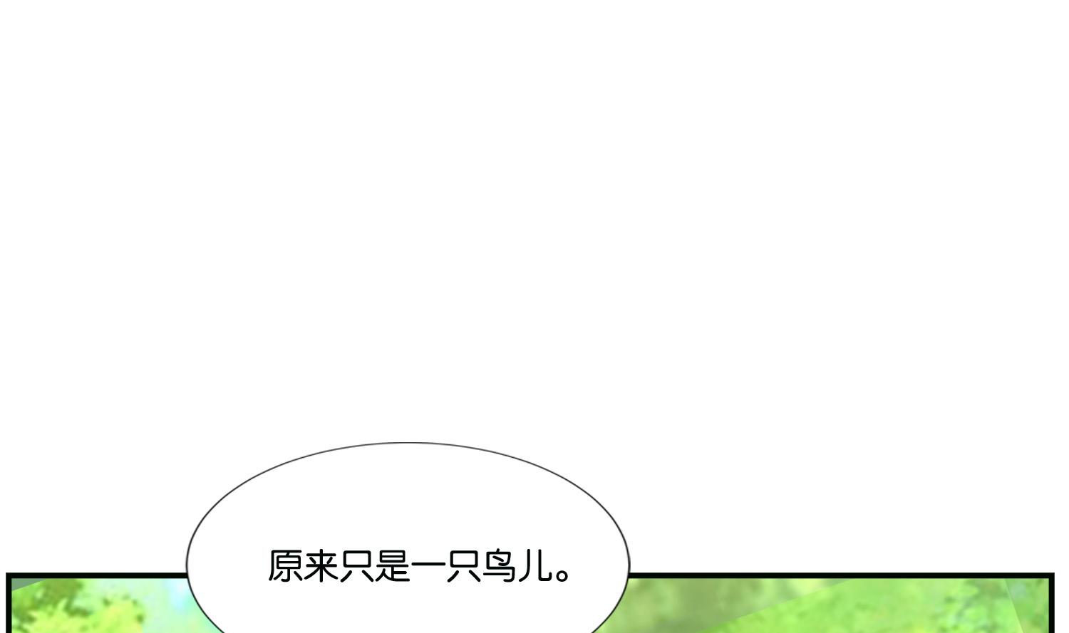 《绝代娇宠俏毒妃》第69话 捉弄 第22页