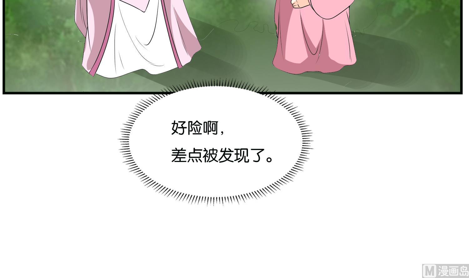 《绝代娇宠俏毒妃》第69话 捉弄 第24页
