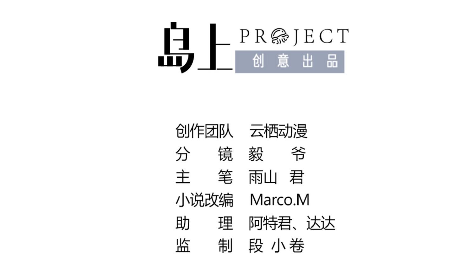 《绝代娇宠俏毒妃》第69话 捉弄 第2页