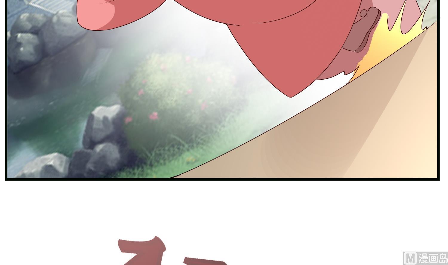 《绝代娇宠俏毒妃》第69话 捉弄 第33页