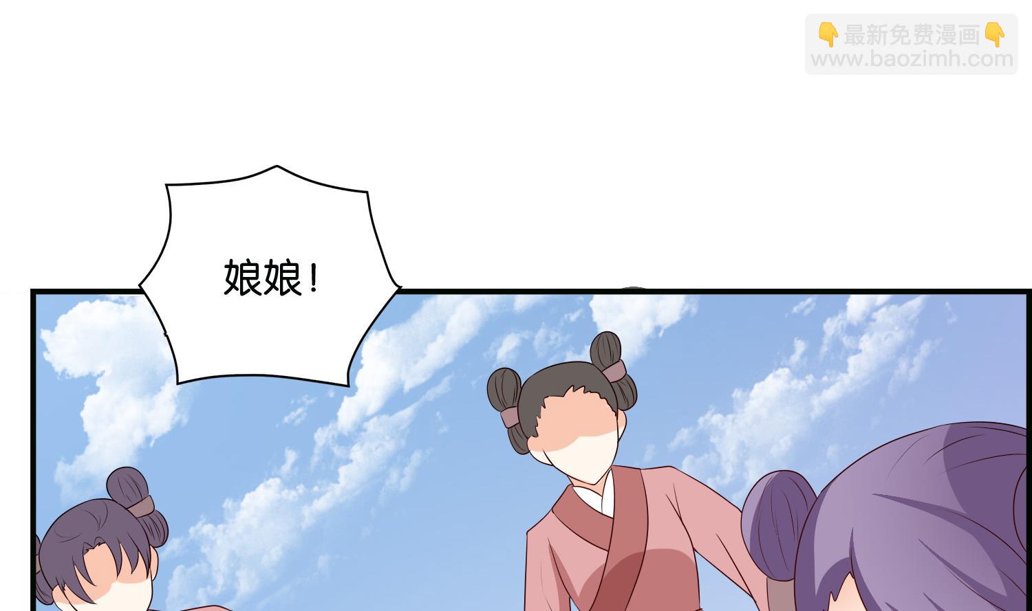 《绝代娇宠俏毒妃》第69话 捉弄 第35页