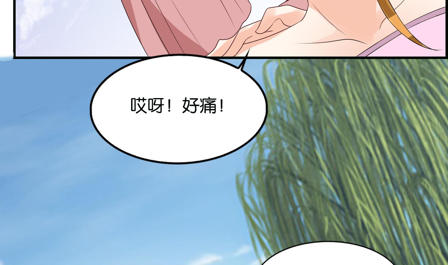 《绝代娇宠俏毒妃》第69话 捉弄 第37页