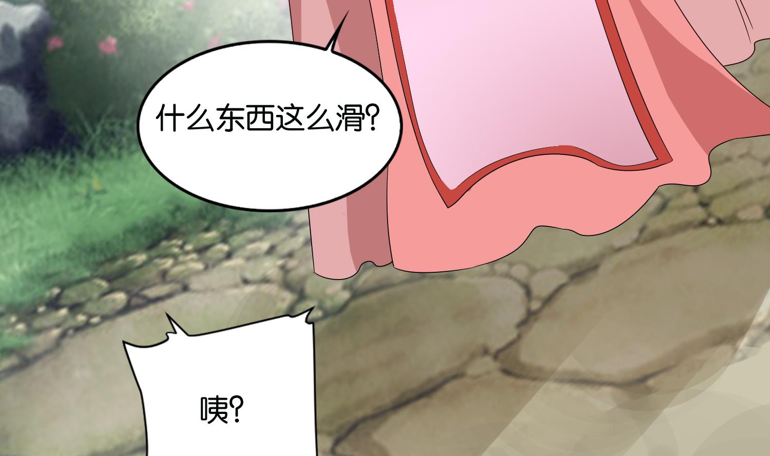 《绝代娇宠俏毒妃》第69话 捉弄 第40页
