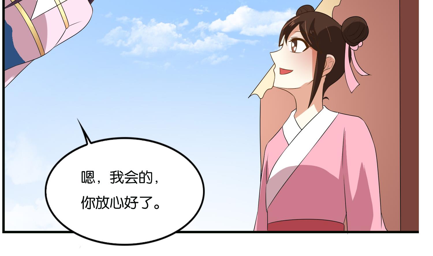 《绝代娇宠俏毒妃》第69话 捉弄 第49页