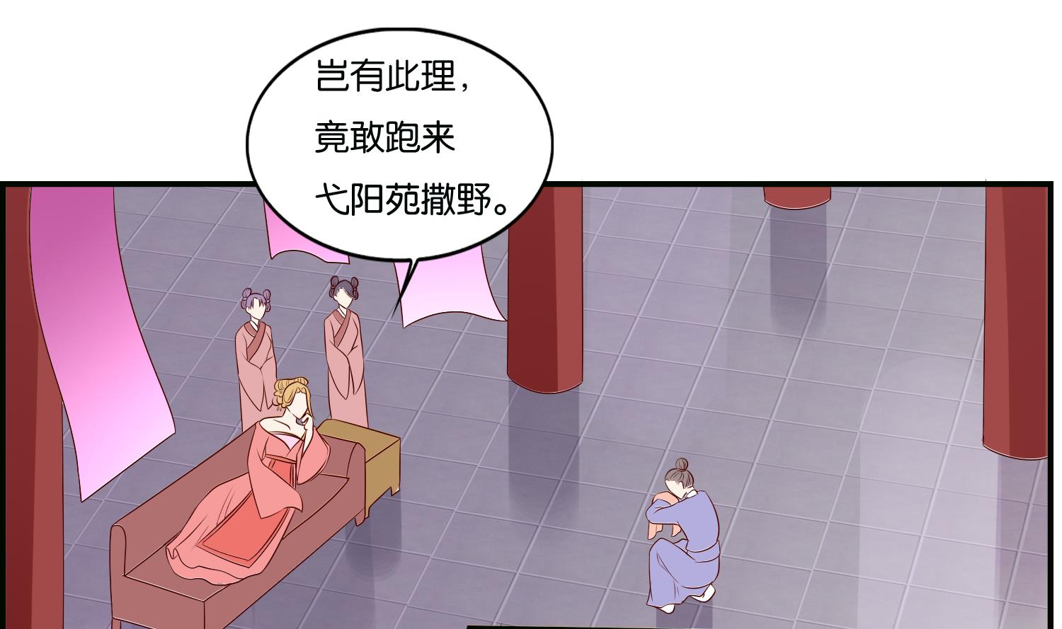 《绝代娇宠俏毒妃》第70话 孔明灯 第10页