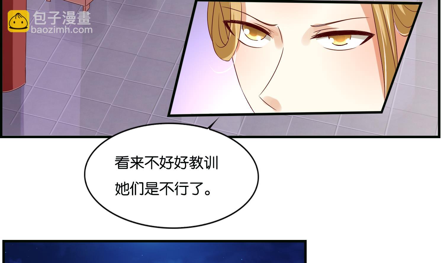 《绝代娇宠俏毒妃》第70话 孔明灯 第11页