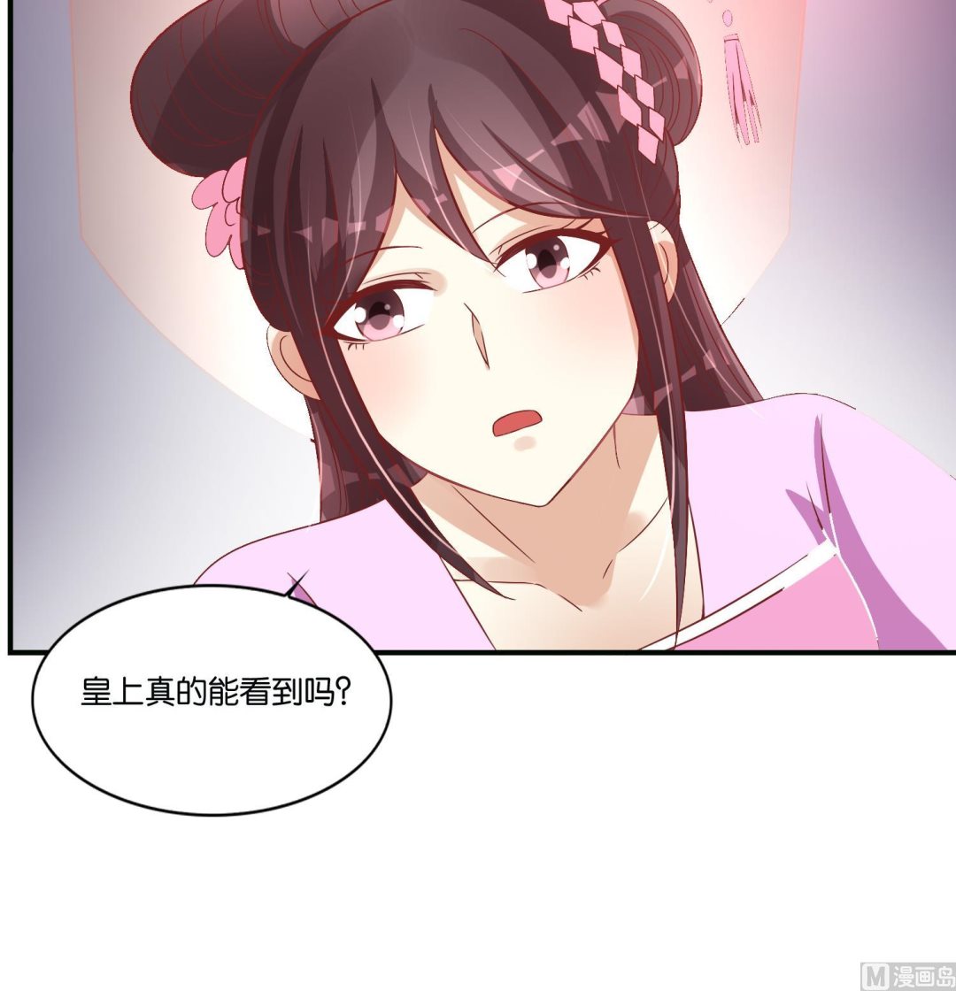 《绝代娇宠俏毒妃》第70话 孔明灯 第27页