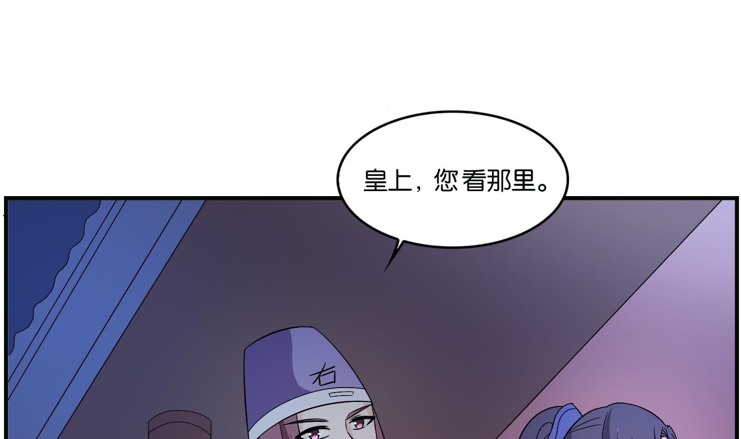 《绝代娇宠俏毒妃》第70话 孔明灯 第31页
