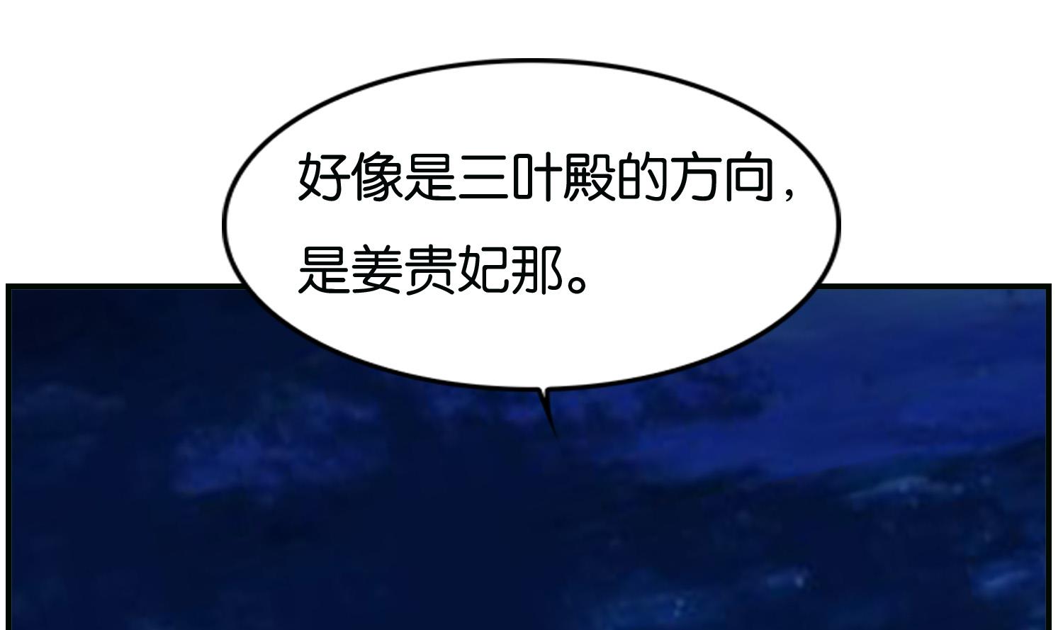 《绝代娇宠俏毒妃》第70话 孔明灯 第37页