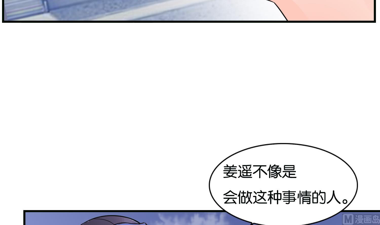 《绝代娇宠俏毒妃》第70话 孔明灯 第39页