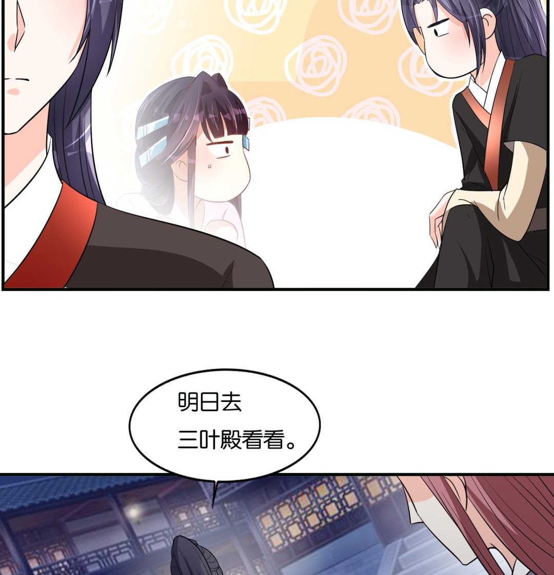 《绝代娇宠俏毒妃》第70话 孔明灯 第44页