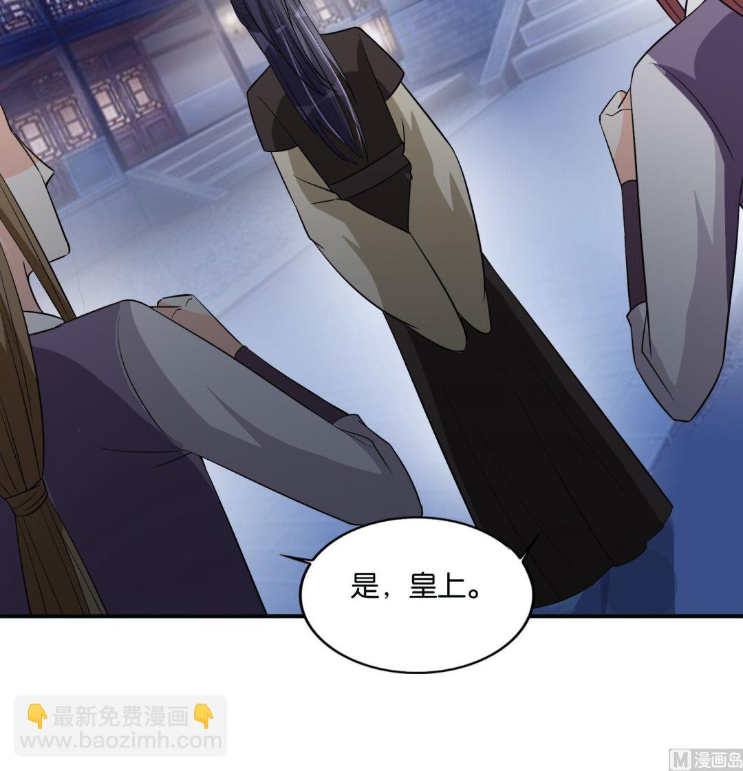 《绝代娇宠俏毒妃》第70话 孔明灯 第45页