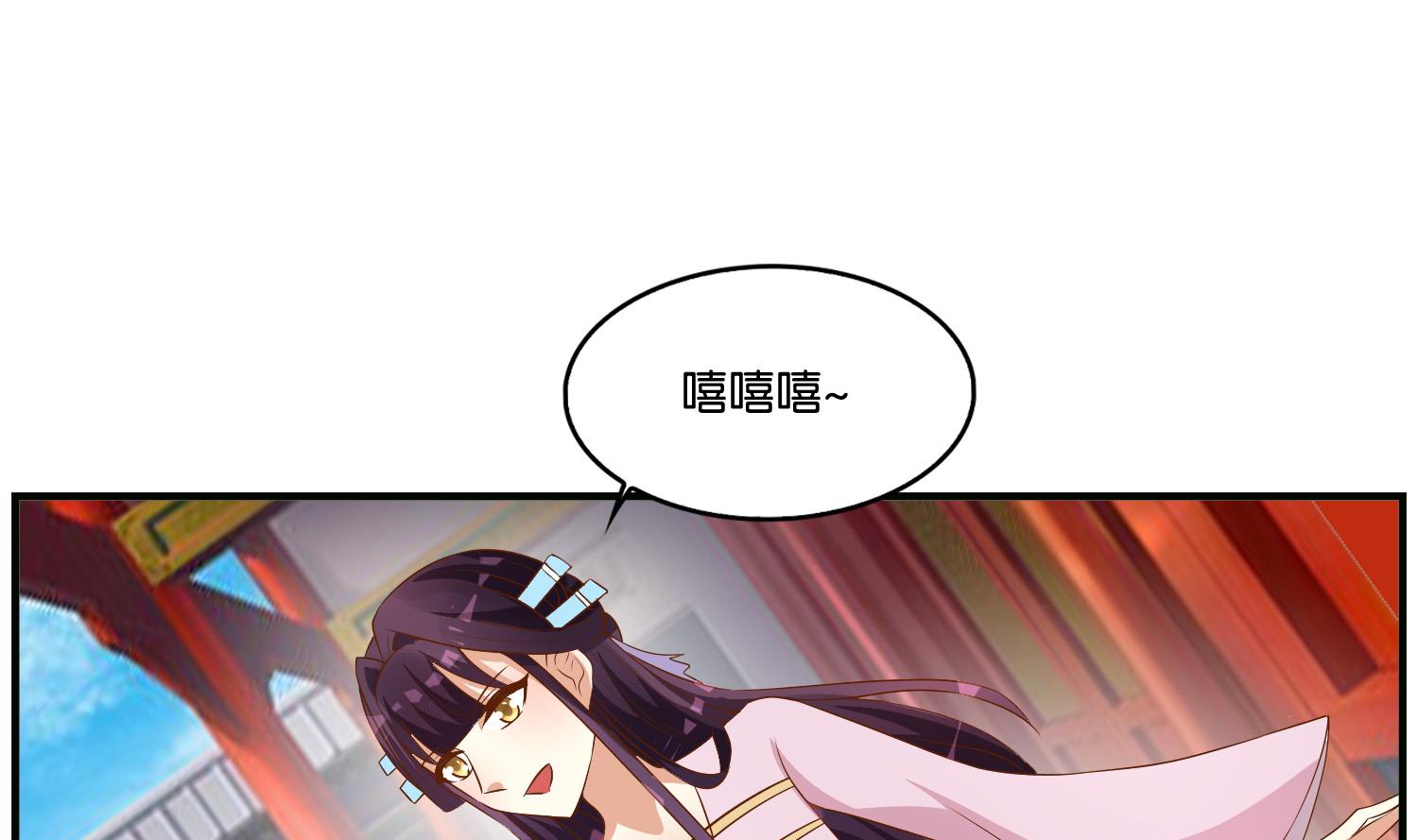《绝代娇宠俏毒妃》第71话 冲突 第10页