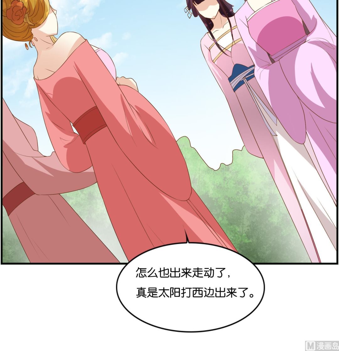 《绝代娇宠俏毒妃》第71话 冲突 第18页