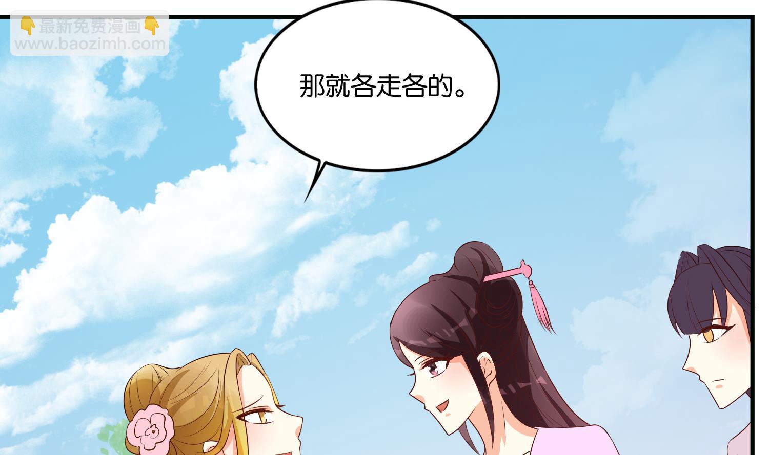 《绝代娇宠俏毒妃》第71话 冲突 第22页