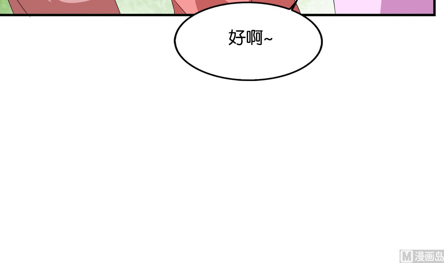 《绝代娇宠俏毒妃》第71话 冲突 第24页