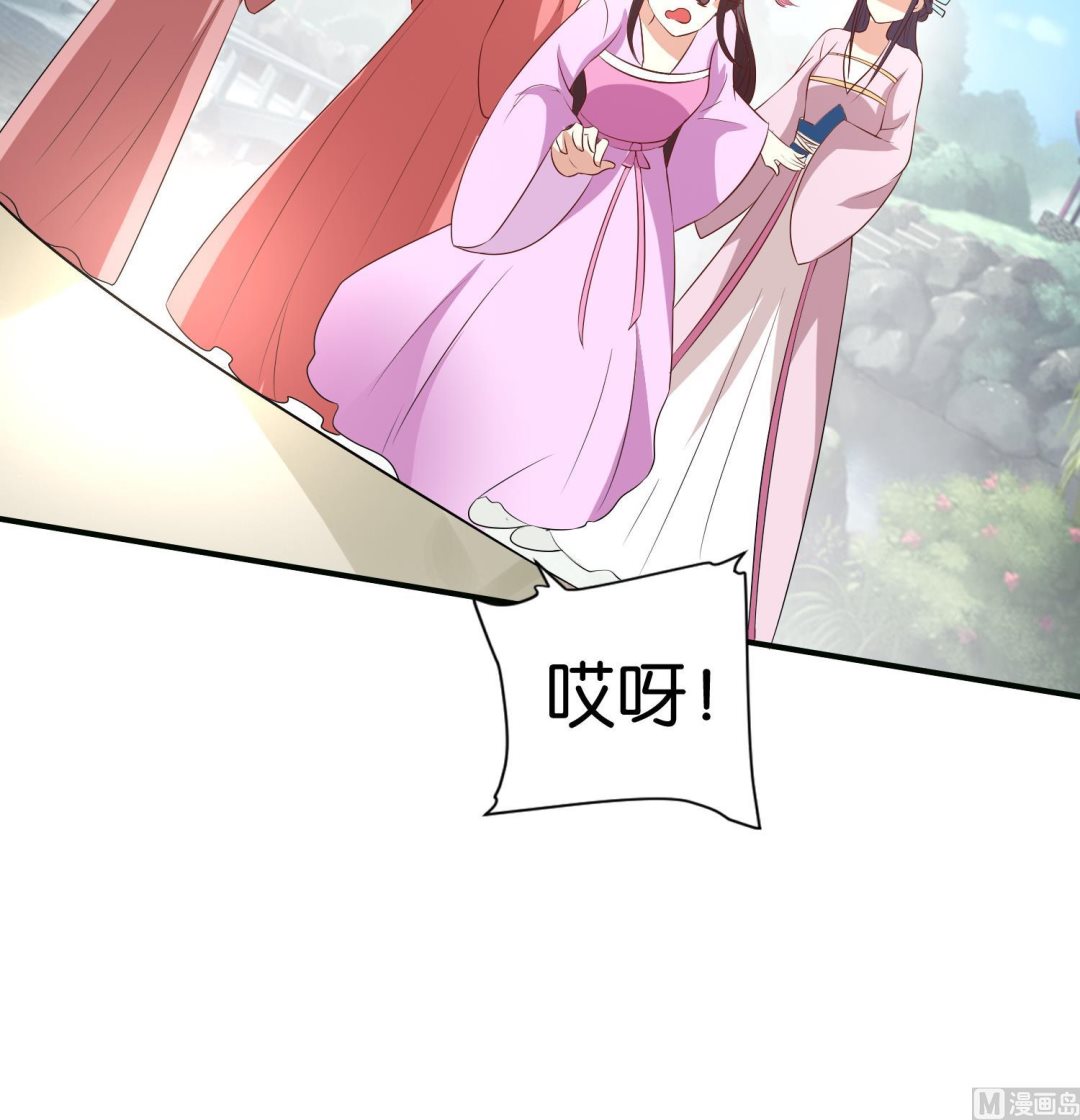 《绝代娇宠俏毒妃》第71话 冲突 第27页