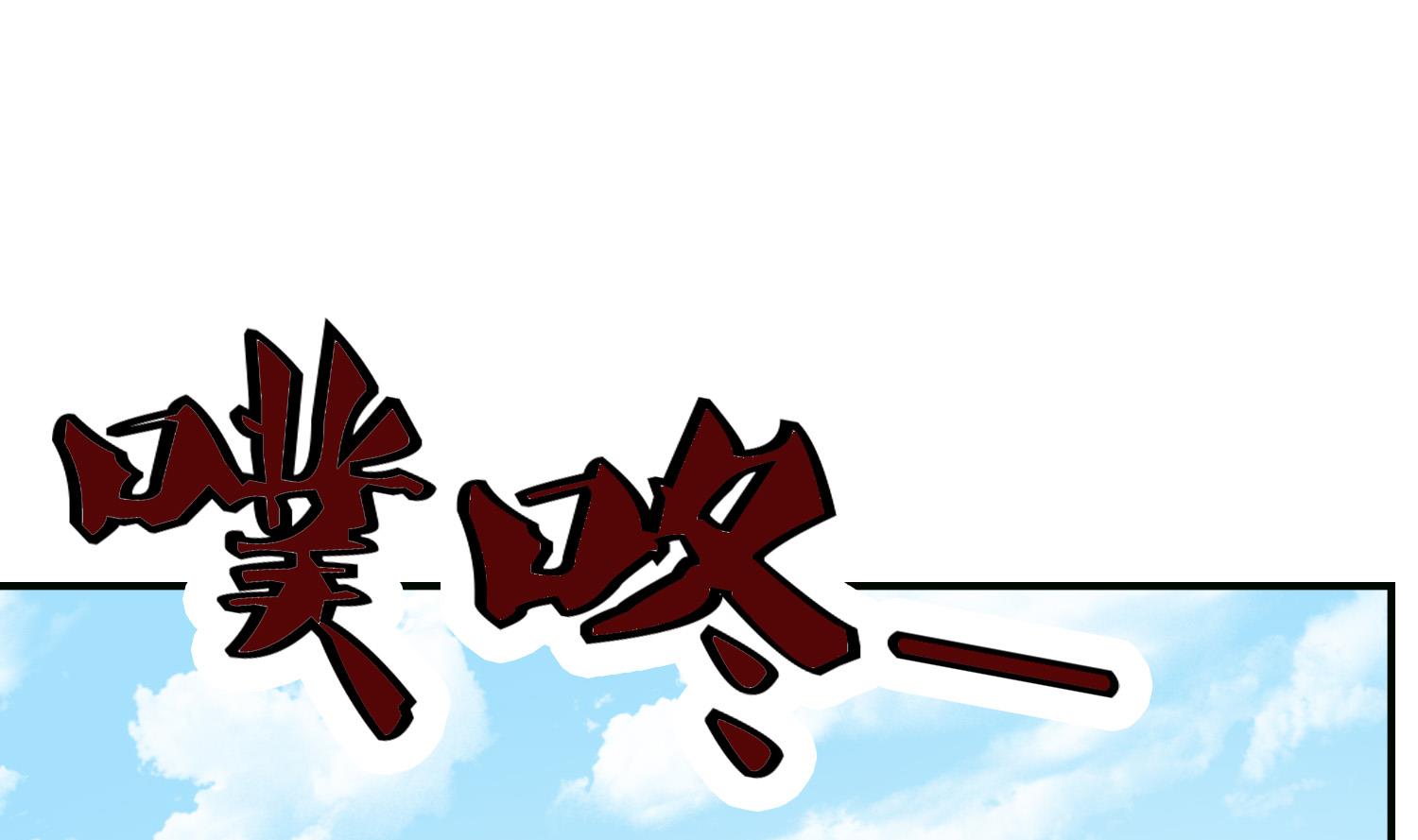 《绝代娇宠俏毒妃》第71话 冲突 第28页