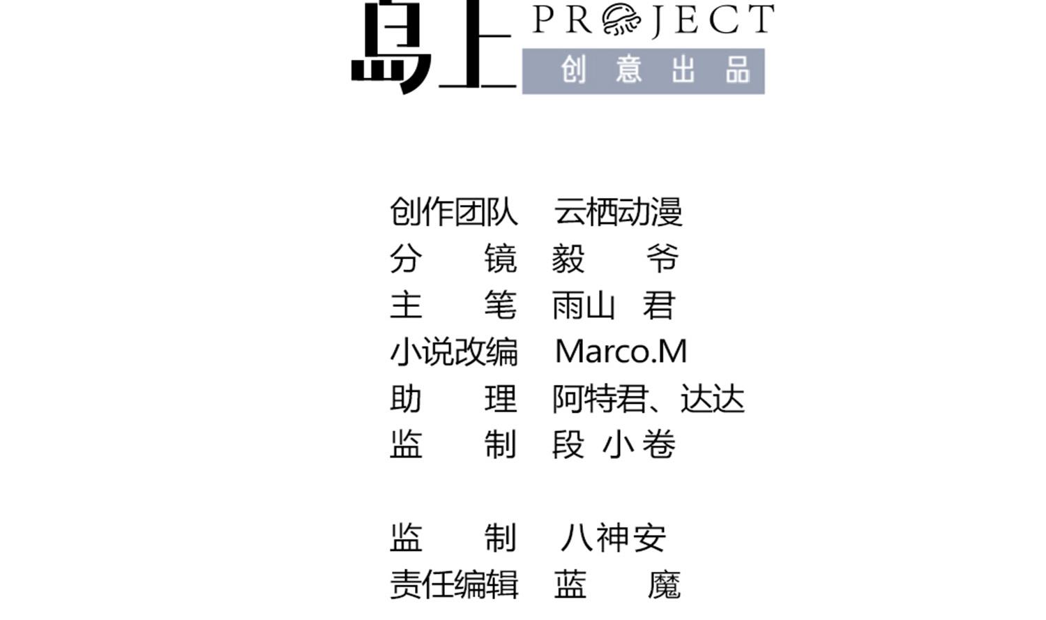 《绝代娇宠俏毒妃》第71话 冲突 第2页