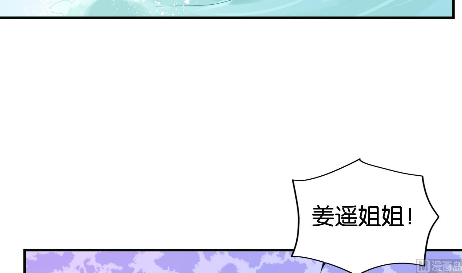 《绝代娇宠俏毒妃》第71话 冲突 第30页