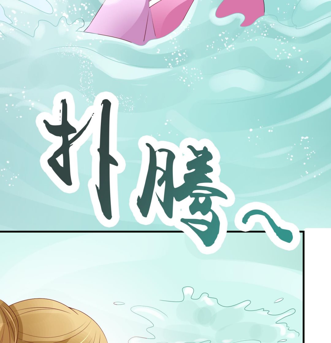 《绝代娇宠俏毒妃》第71话 冲突 第34页