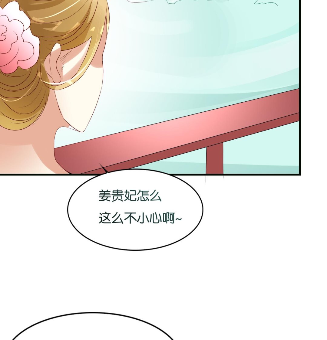 《绝代娇宠俏毒妃》第71话 冲突 第35页