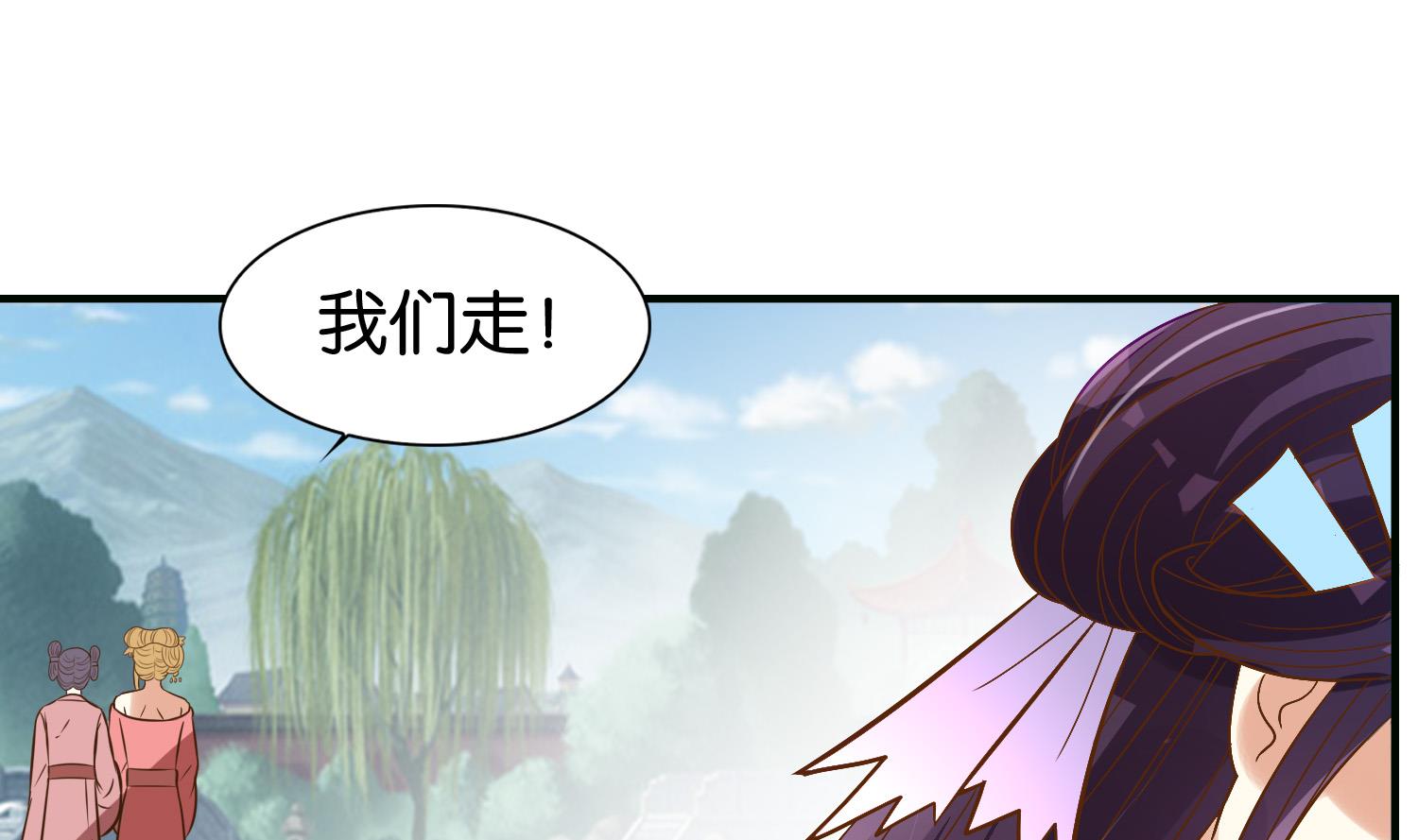 《绝代娇宠俏毒妃》第71话 冲突 第37页