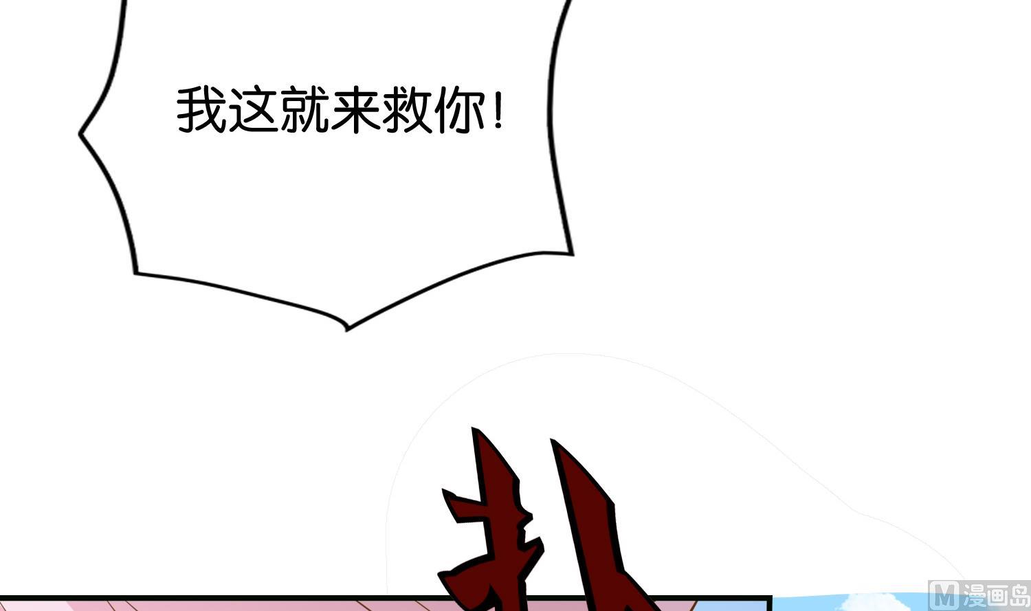 《绝代娇宠俏毒妃》第71话 冲突 第39页