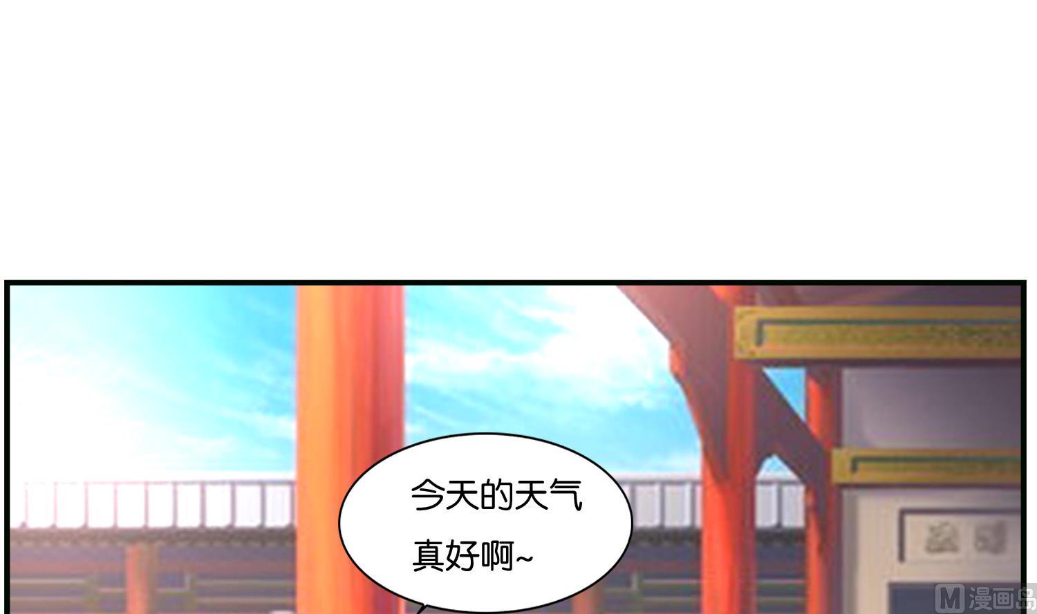 《绝代娇宠俏毒妃》第71话 冲突 第3页