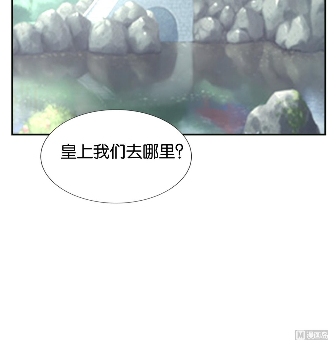 《绝代娇宠俏毒妃》第71话 冲突 第45页