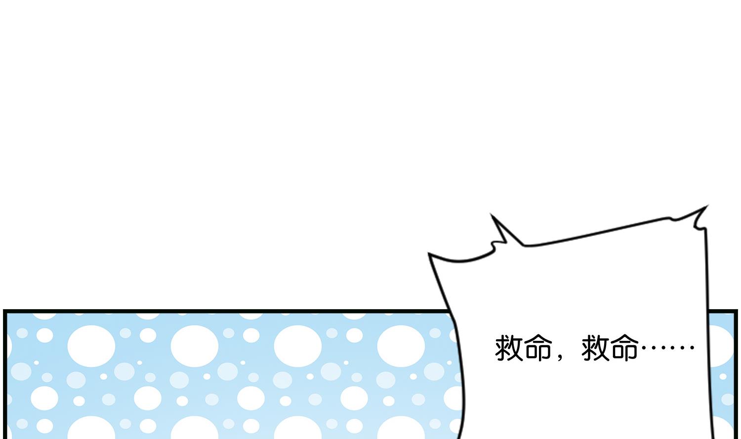 《绝代娇宠俏毒妃》第71话 冲突 第49页