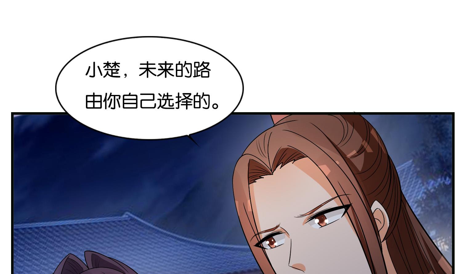 《绝代娇宠俏毒妃》第73话 永远在一起 第10页