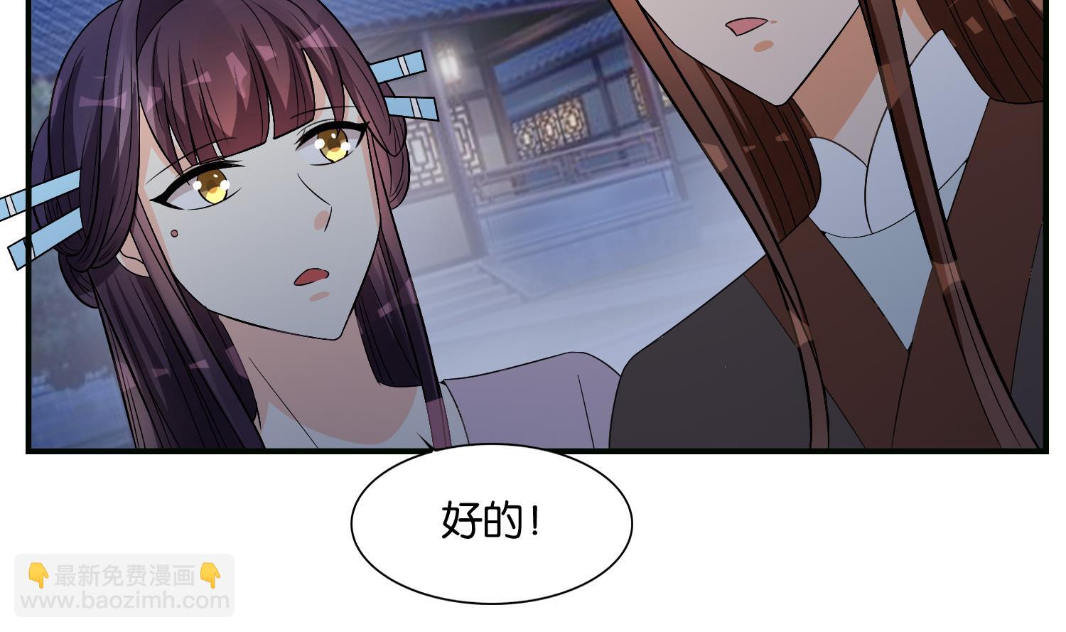 《绝代娇宠俏毒妃》第73话 永远在一起 第11页