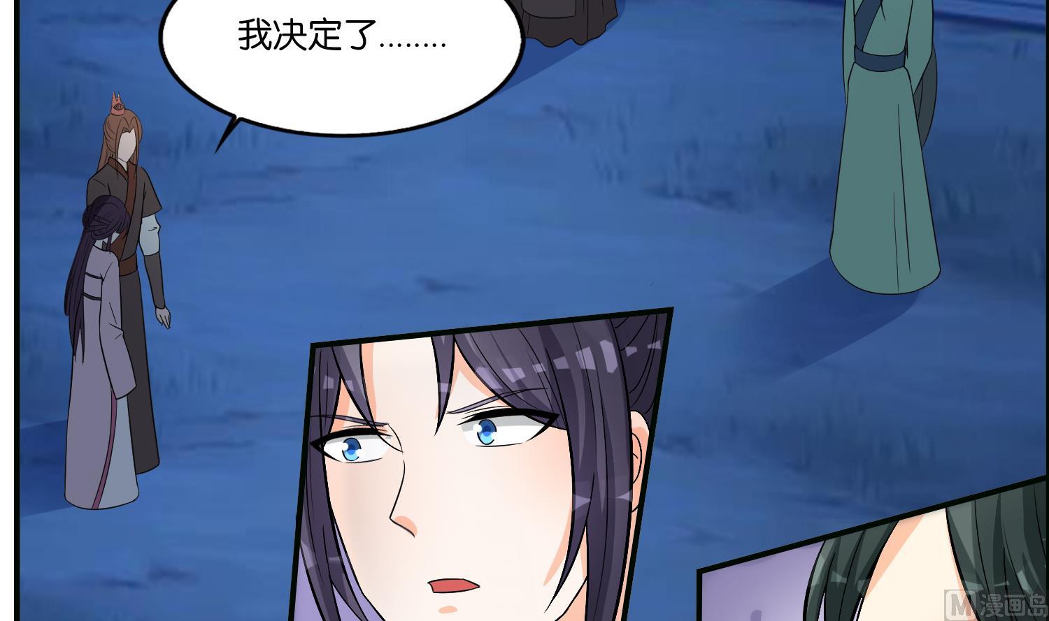《绝代娇宠俏毒妃》第73话 永远在一起 第15页