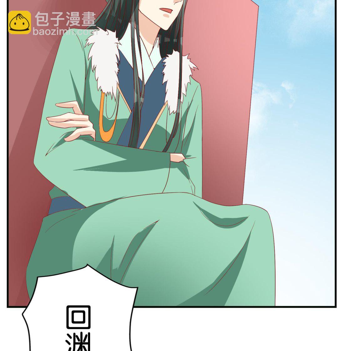 《绝代娇宠俏毒妃》第73话 永远在一起 第25页