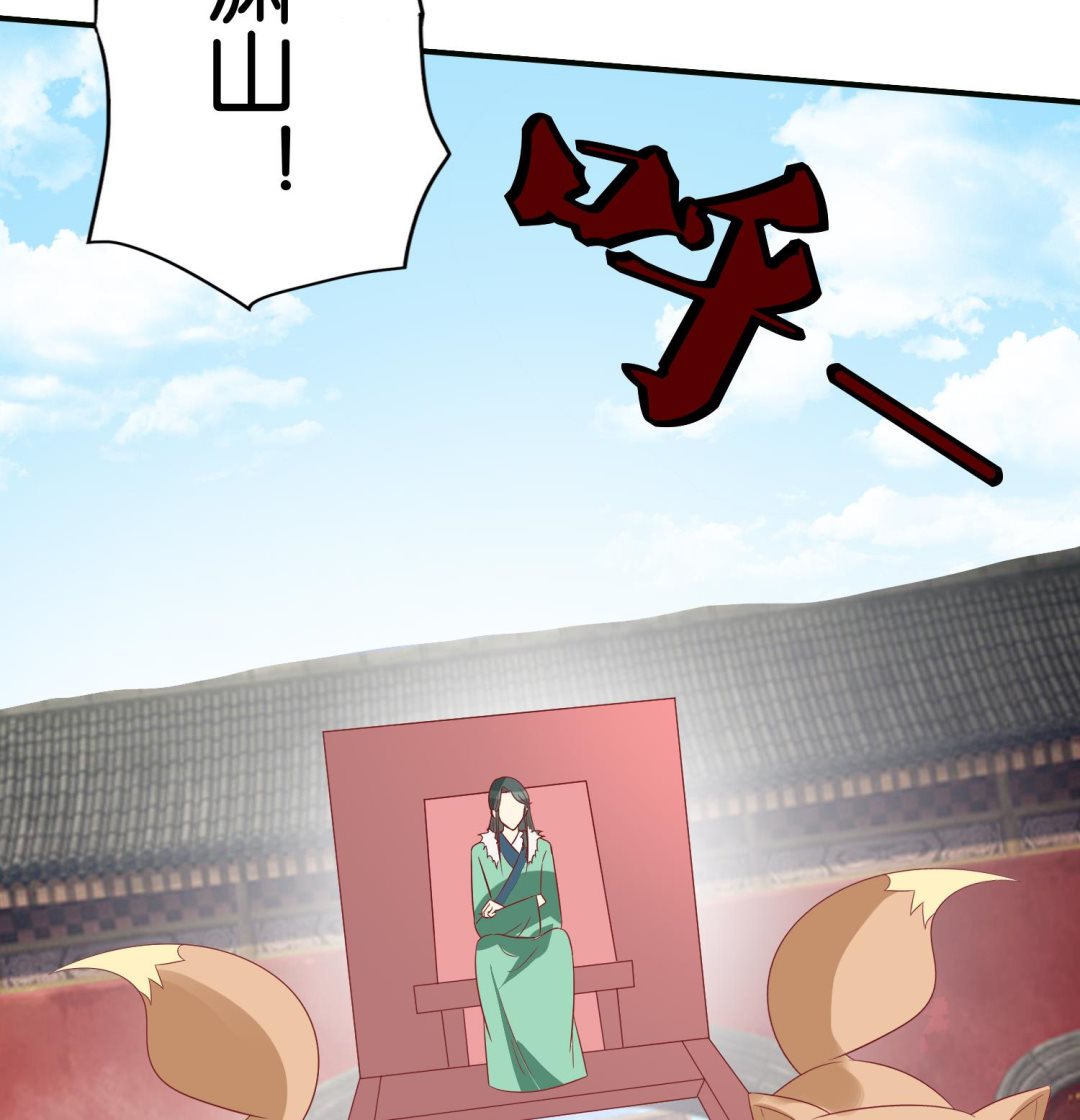 《绝代娇宠俏毒妃》第73话 永远在一起 第26页