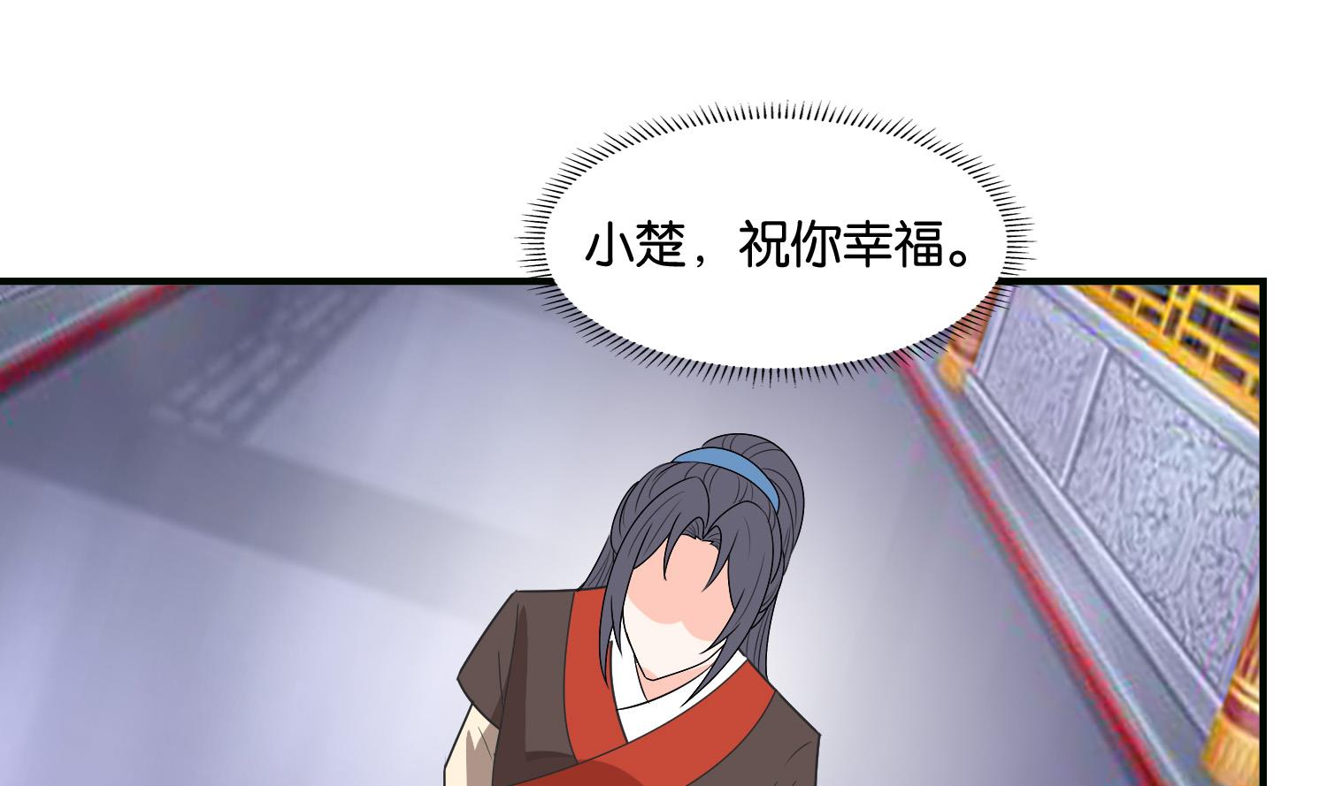 《绝代娇宠俏毒妃》第73话 永远在一起 第28页