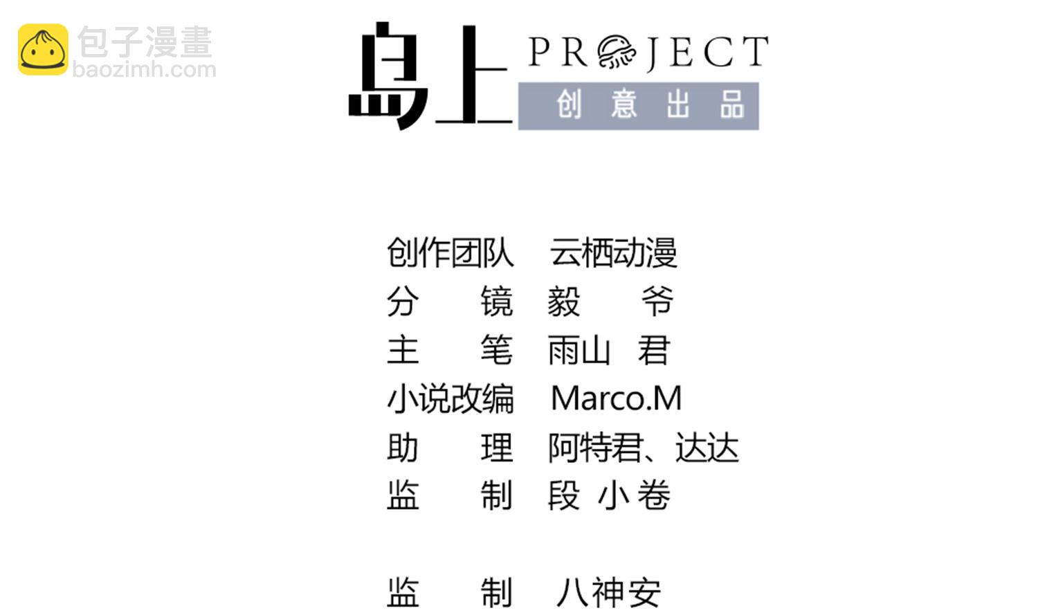 《绝代娇宠俏毒妃》第73话 永远在一起 第2页