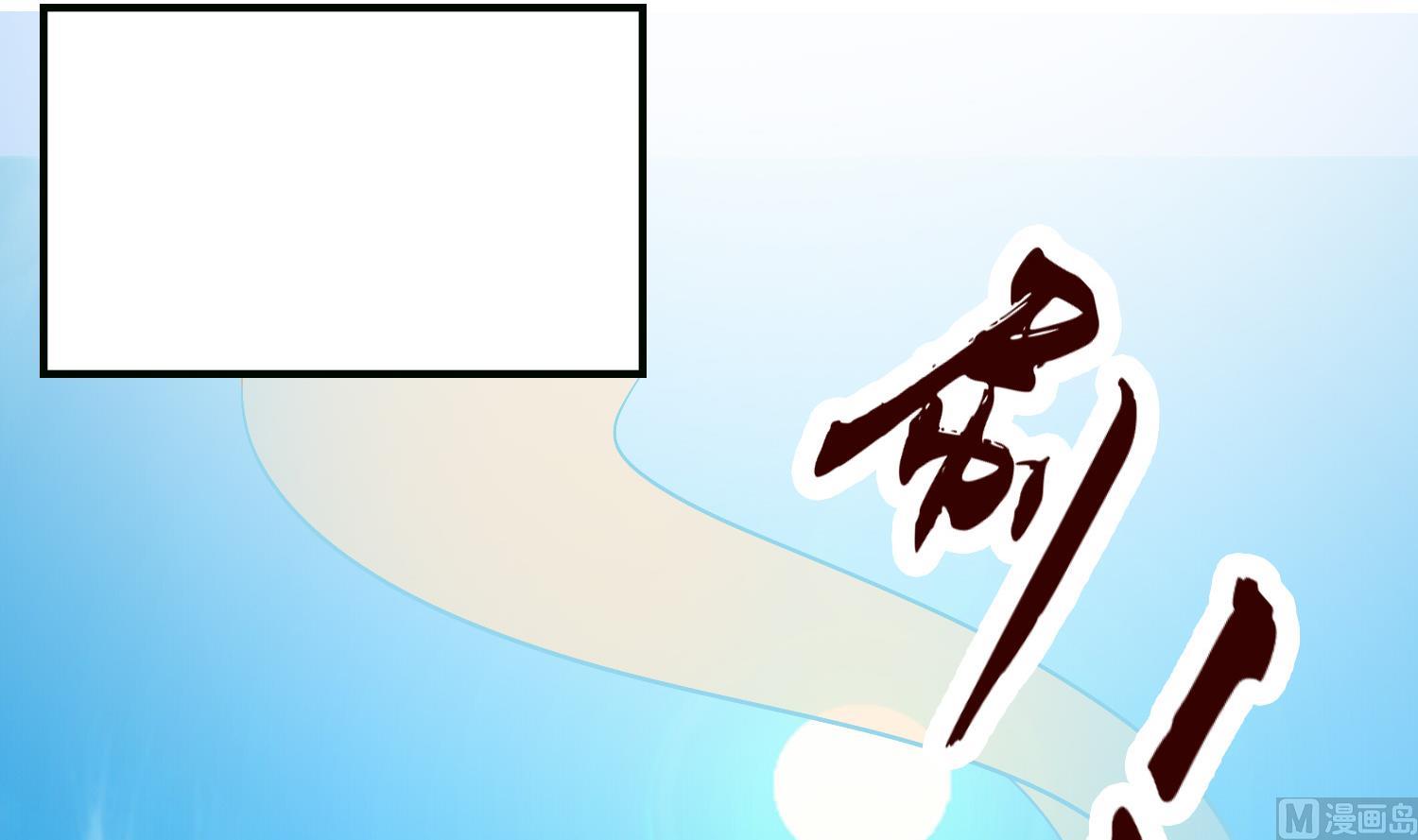《绝代娇宠俏毒妃》第73话 永远在一起 第30页