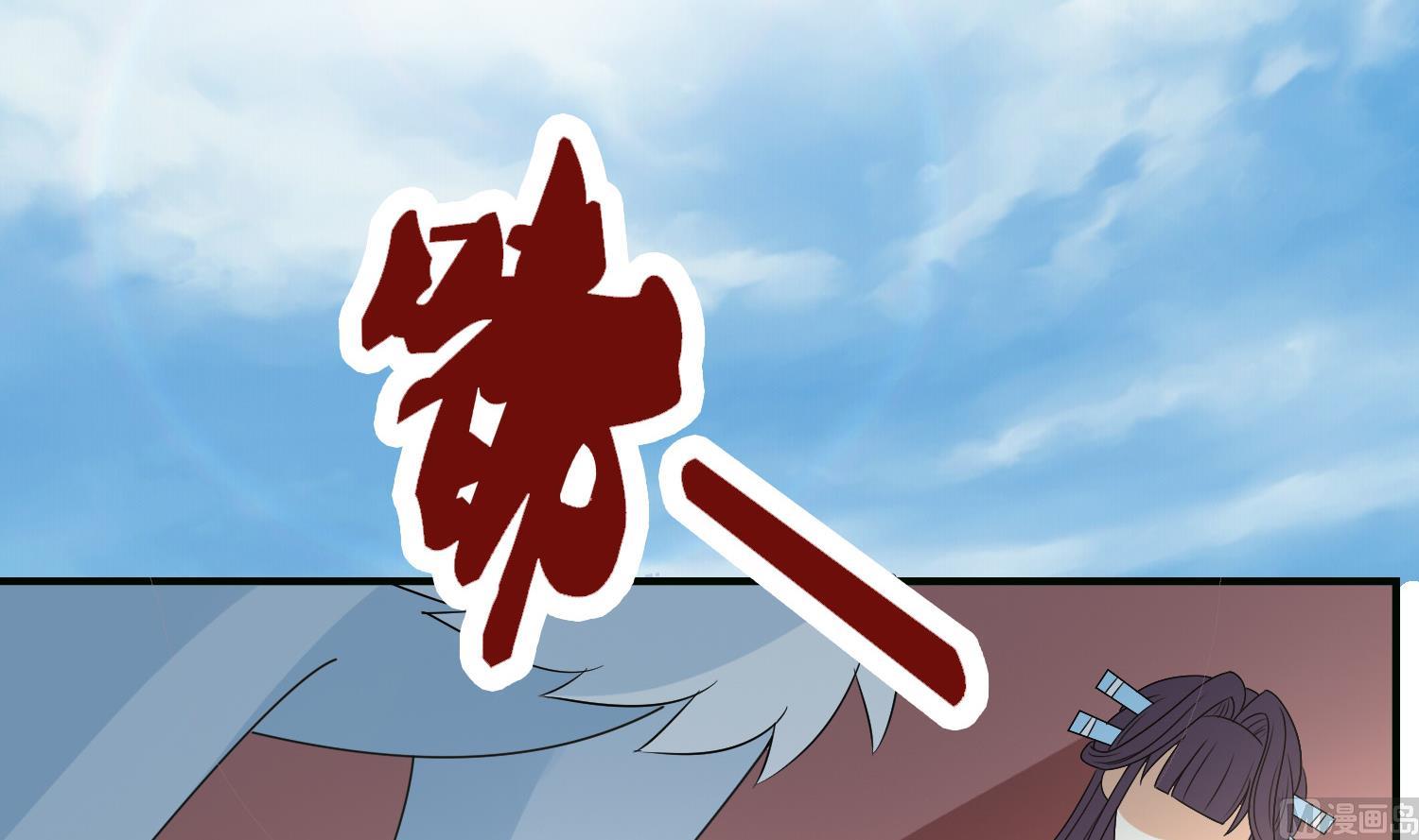 《绝代娇宠俏毒妃》第73话 永远在一起 第33页