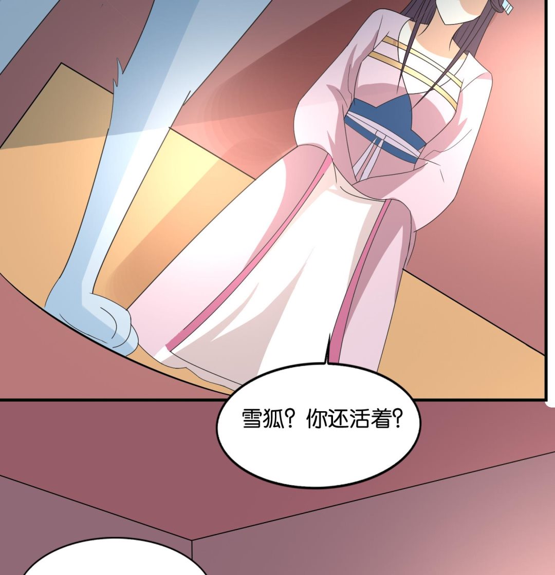 《绝代娇宠俏毒妃》第73话 永远在一起 第34页